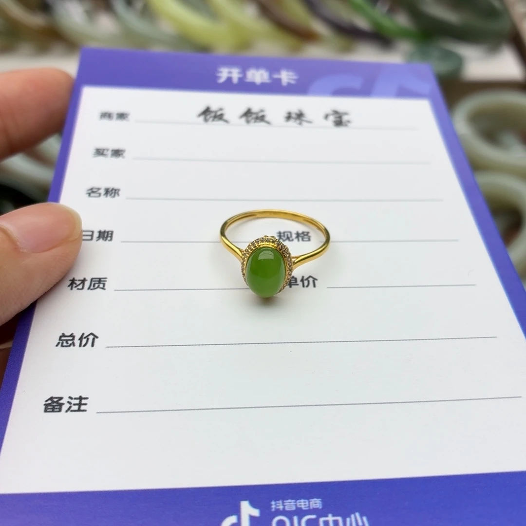 和田玉18K金镶嵌戒指