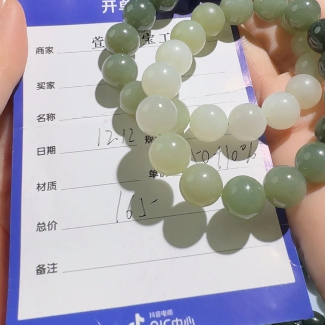 和田玉未镶嵌手串
