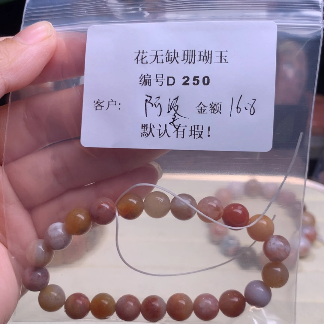 硅化玉手镯未镶嵌阿*