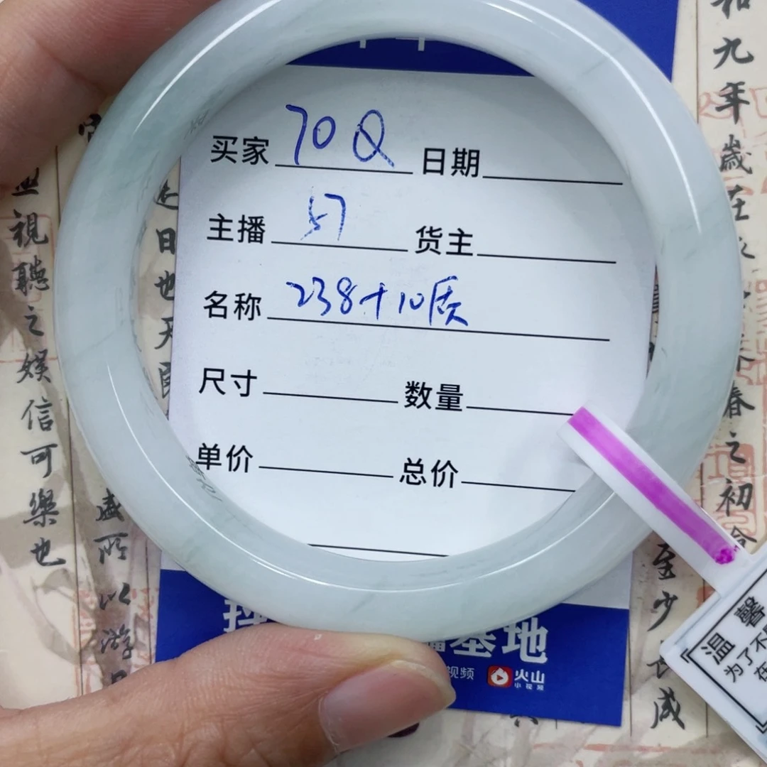 石英质玉手镯未镶嵌