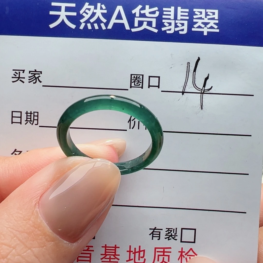 未镶嵌戒指翡翠缅甸翡翠