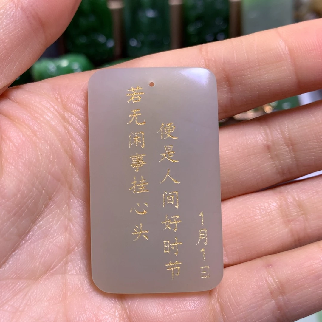 和田玉挂件未镶嵌