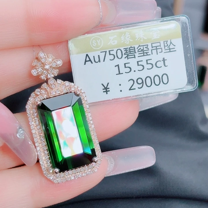 18K金镶嵌碧玺吊坠(不含链)