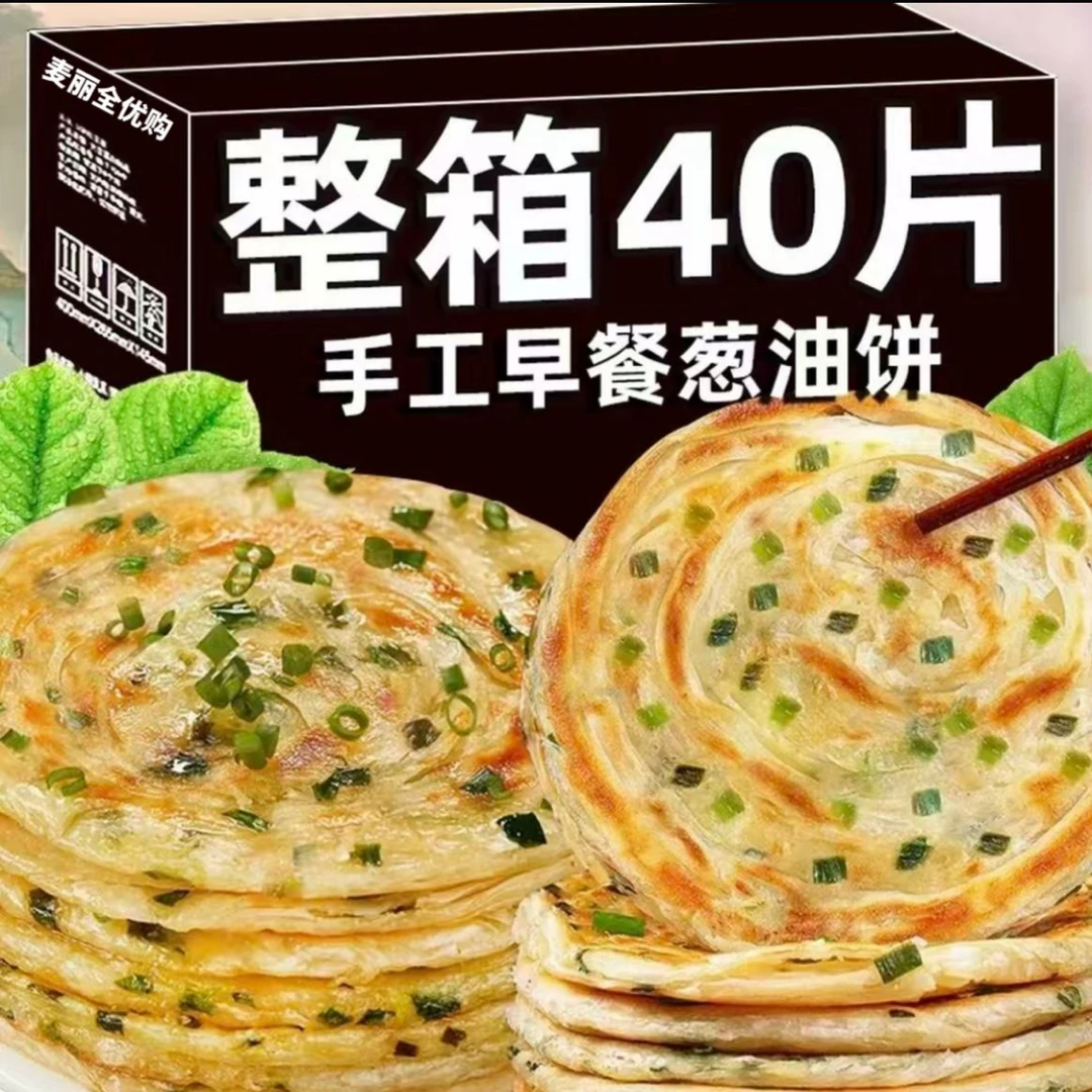 【整箱40片】正宗老上海葱油饼葱花饼香酥酥脆手抓饼早餐半成品煎饼