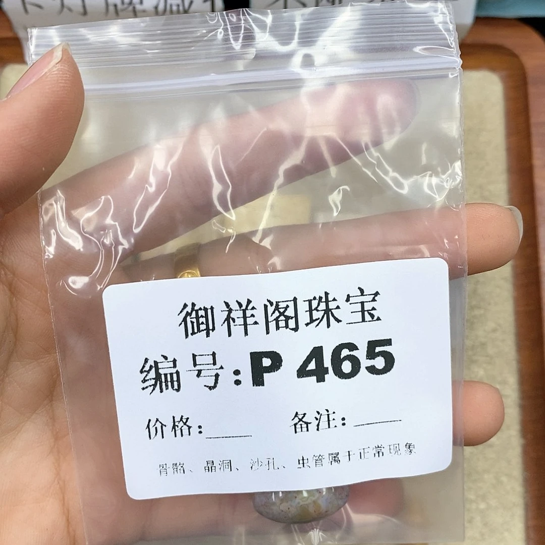 硅化珊瑚（珊瑚玉）P未镶嵌向*花