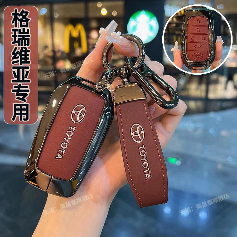 适用于2024款丰田格瑞维亚钥匙套4键男士舒适豪华尊贵PLUS版皮车