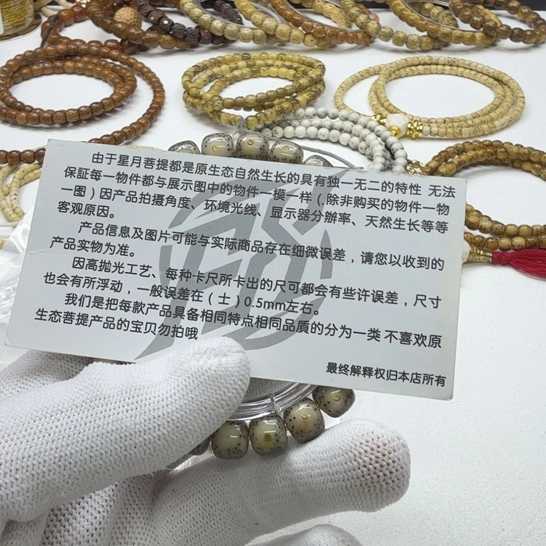 星月菩提吊坠15创世糯冰大眼睛9左右桶单圈