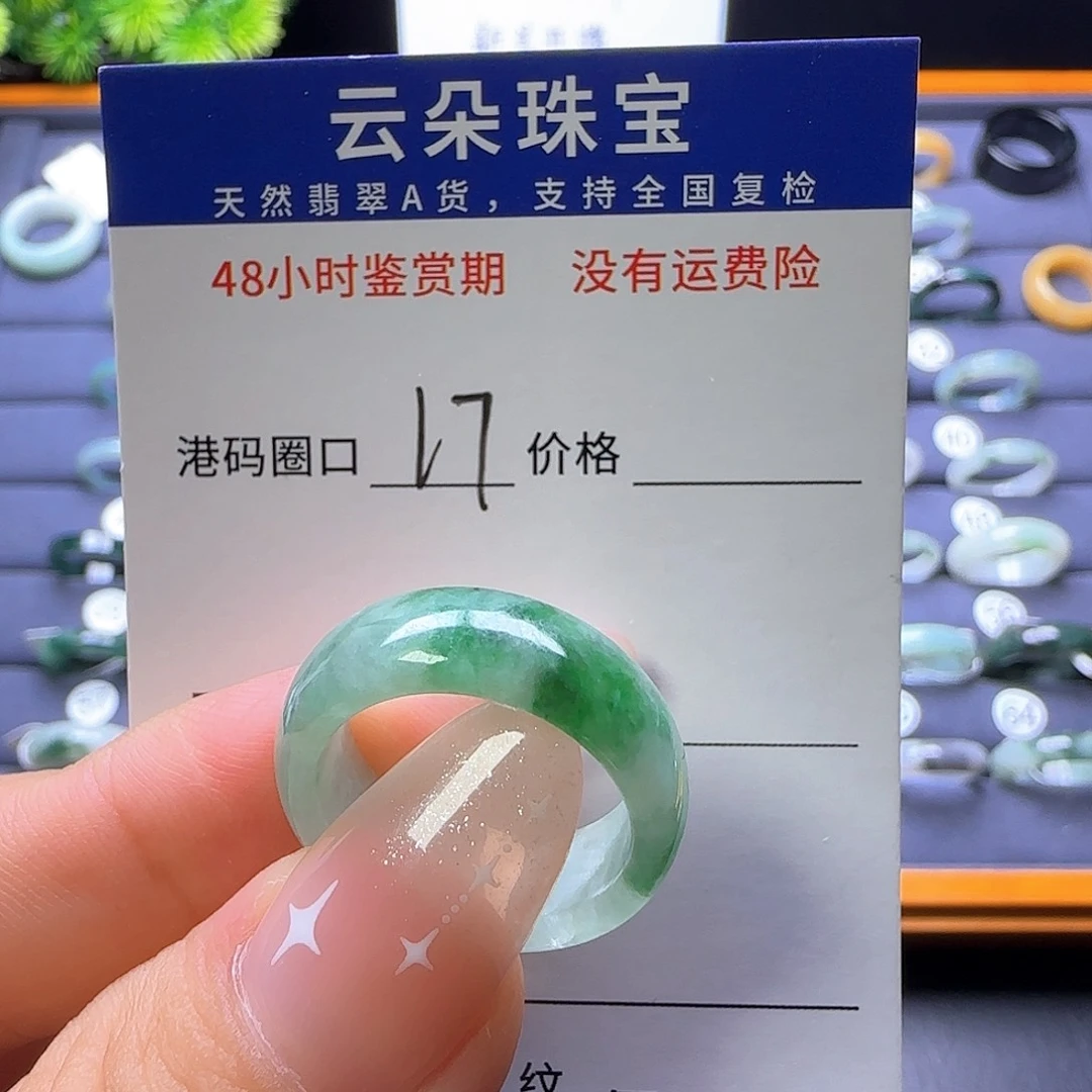 翡翠未镶嵌戒圈天然A货翡翠戒圈