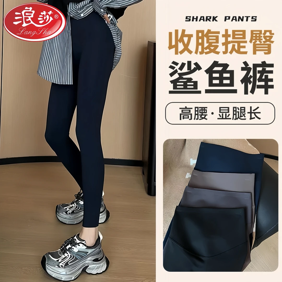 浪莎鲨鱼裤女裤外穿高腰显瘦春秋收腹提臀瑜伽户外紧身芭比打底裤