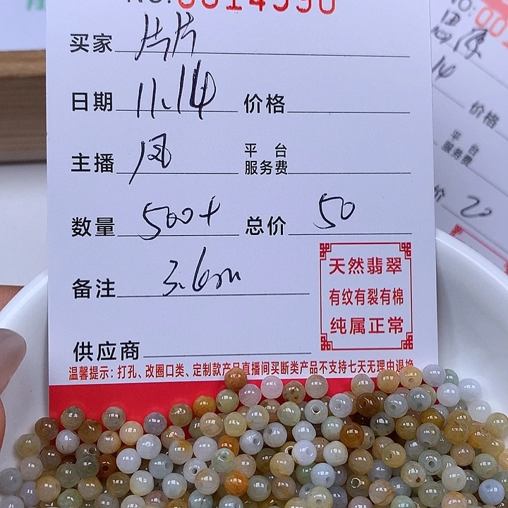 片***红翡翠散珠珠子。