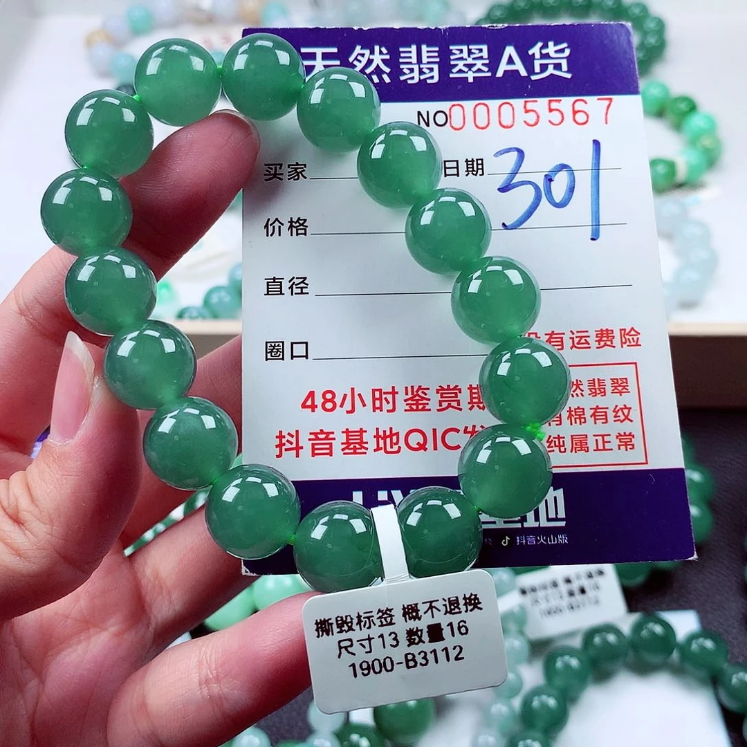 毛衣链未镶嵌翡翠A***n