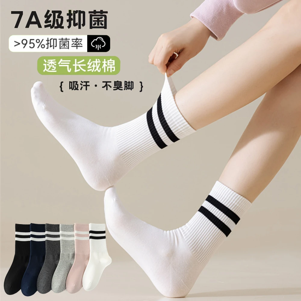 【压力运动袜】【精选澳棉无骨工艺】【7a抗菌防臭袜】高弹吸汗透气瑜伽