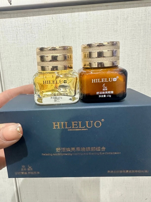 HlLELUO舒活焕亮早晚眼部明眸组合眼部精华日用+夜用舒缓