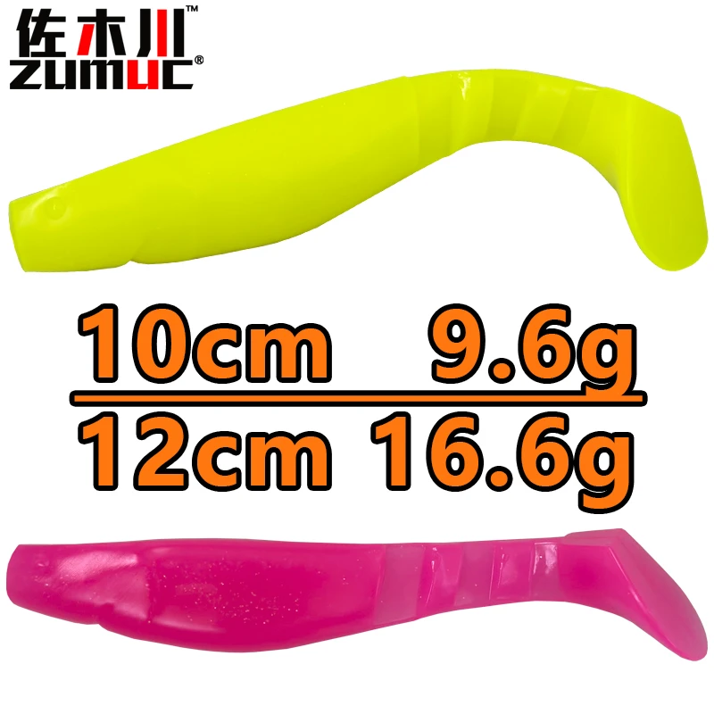 路亚T尾软饵大10cm/12cm海钓淡水巨物灵动多节鱼摇摆鱼仿生加腥