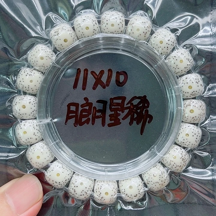 手串星月菩提11-10原白