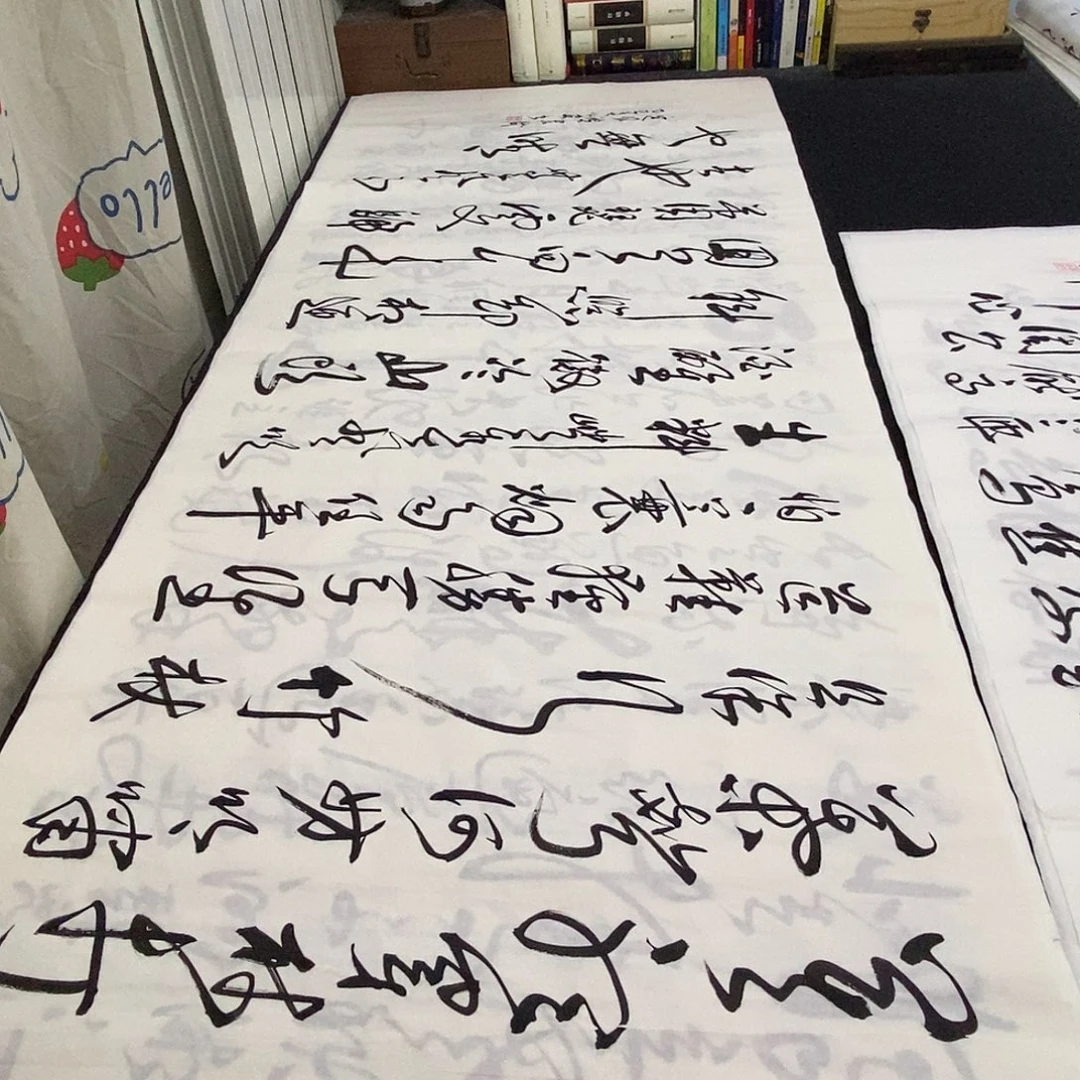 书法老师精品书法