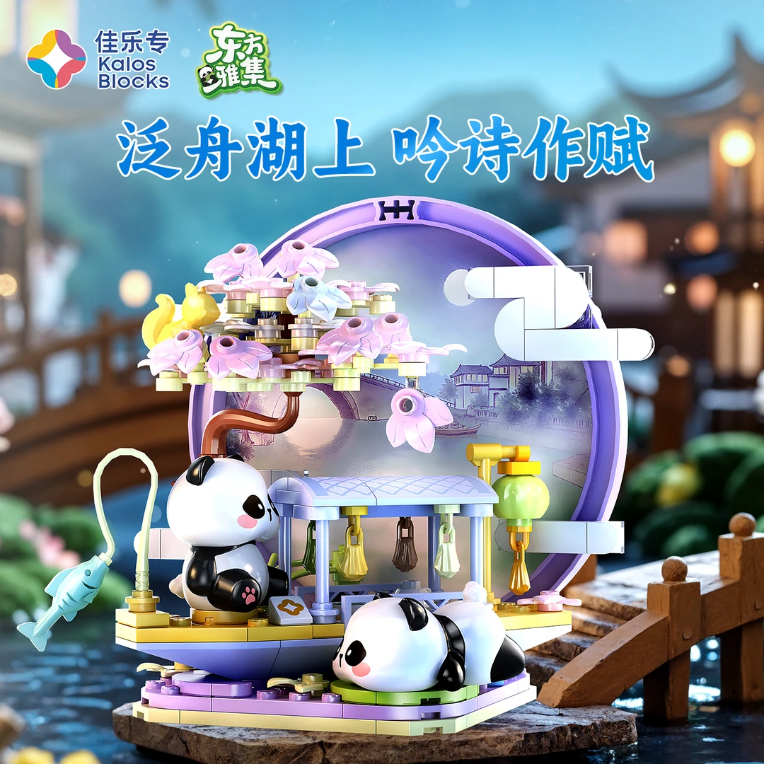 佳乐专熊猫新品古风摆件国产小颗粒积木低难度成人拼搭送女友礼物