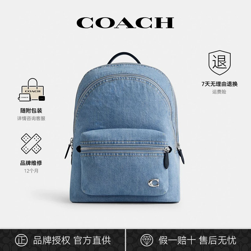 COACH蔻驰男士牛仔charter双肩包CR764.WSA