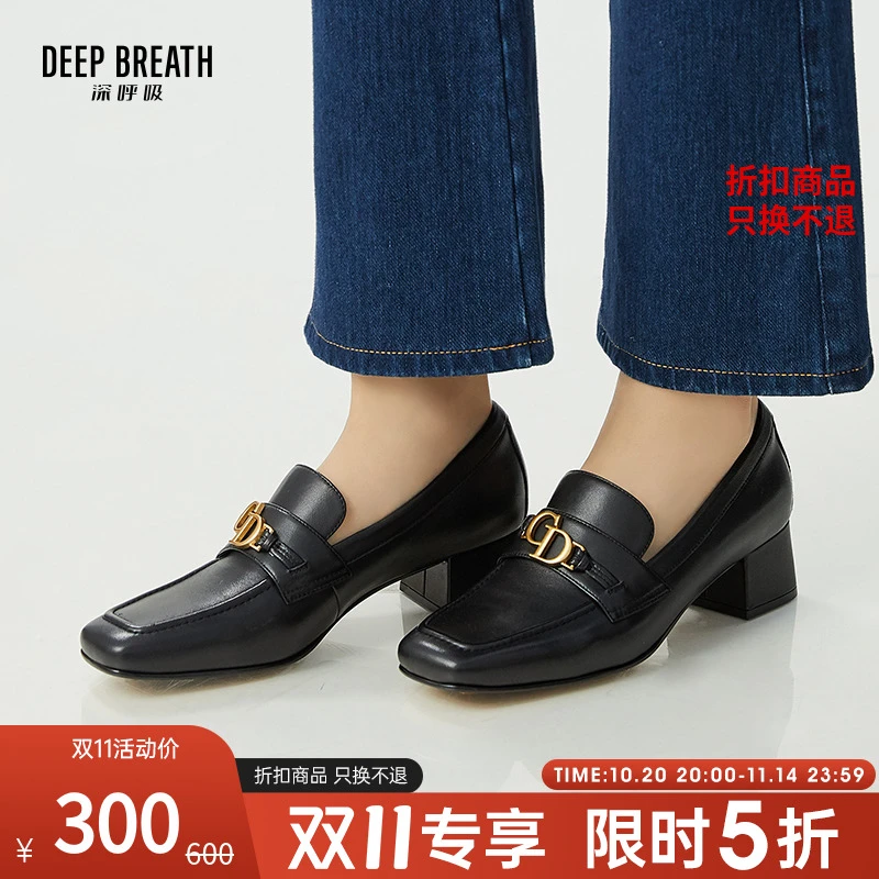 【五折】DEEP BREATH深呼吸女鞋粗跟单鞋乐福鞋绅士鞋AX13101