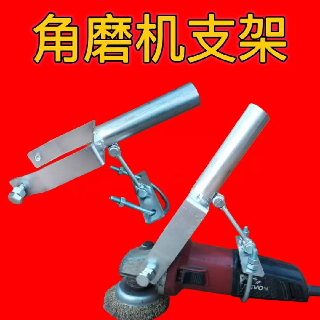 角磨机支架磨光机延长杆角磨机直立打磨辅助工具五金打磨机工具