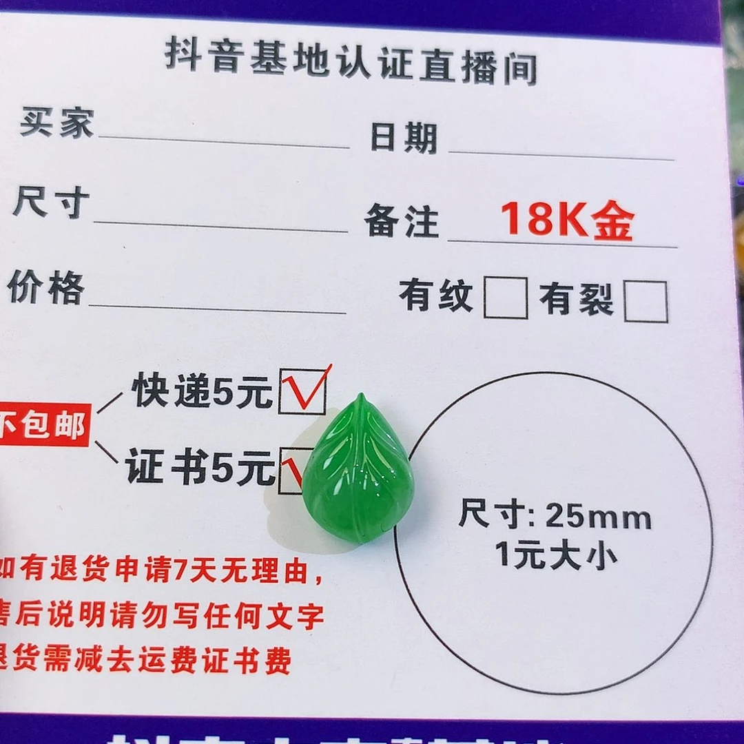 【闪购商品】翡翠未镶嵌颈饰小*猫