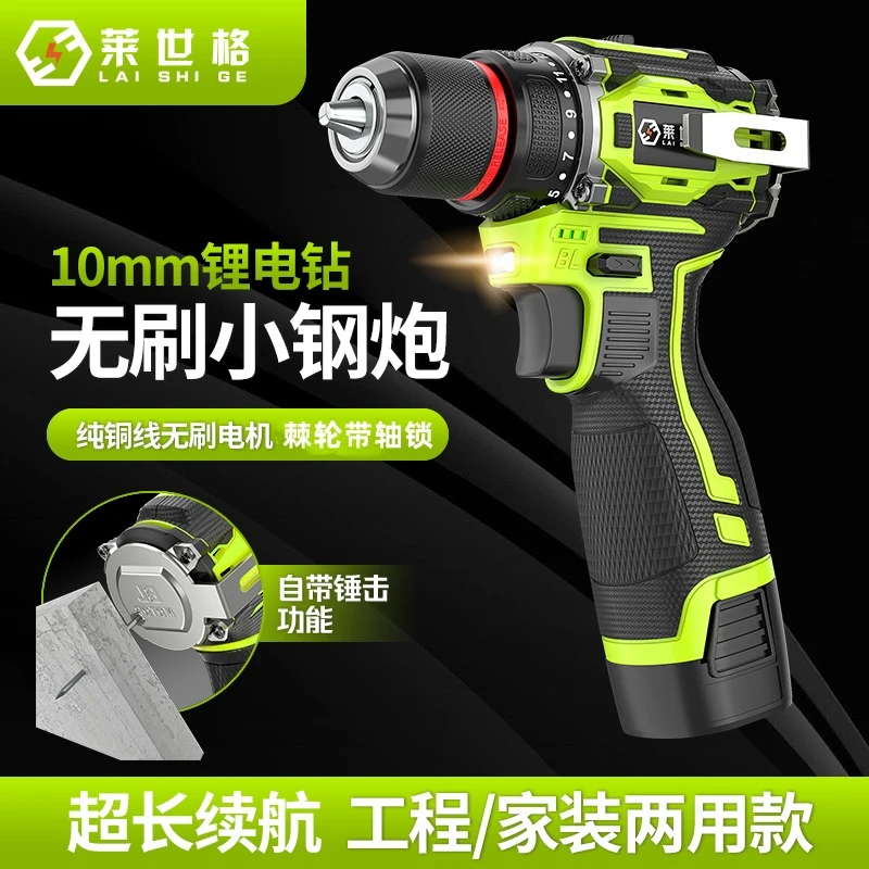 莱世格无刷小钢炮锂电钻带敲击挂钩 棘轮带轴锁 动力电池x2