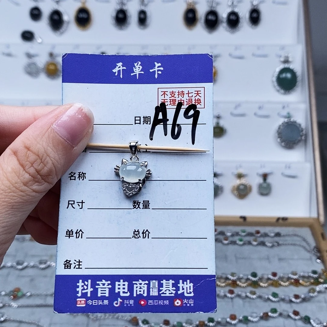 未镶嵌戒指翡翠吊坠