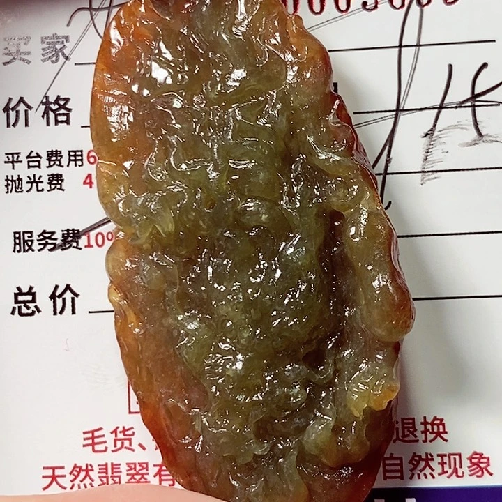 未镶嵌定制翡翠农***。不退