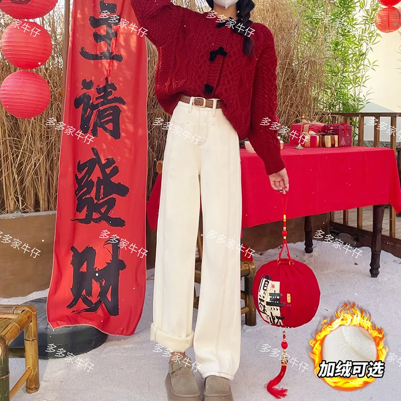 【送腰带+运费险】杏色加绒高腰宽松直筒裤子阔腿牛仔裤女2024新款
