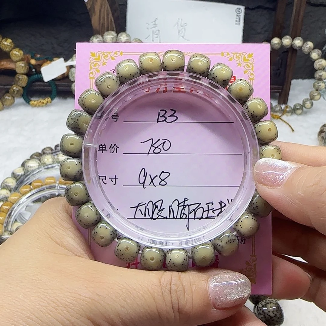 R***t心月星月菩提一号B3
