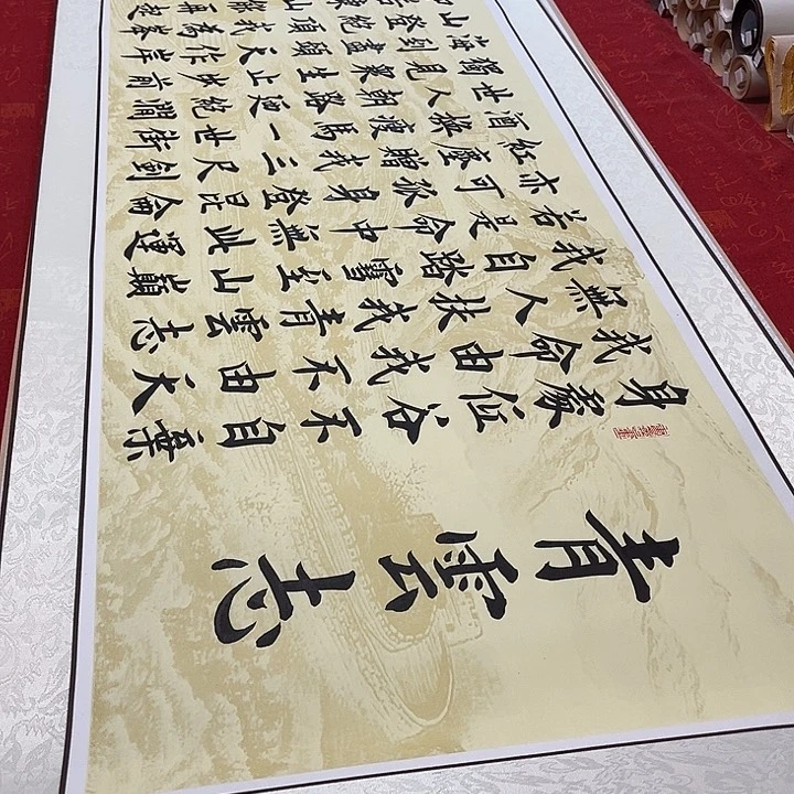 犭***里书法青云志卷轴雷伟长城底色福利210✖️55厘米左右