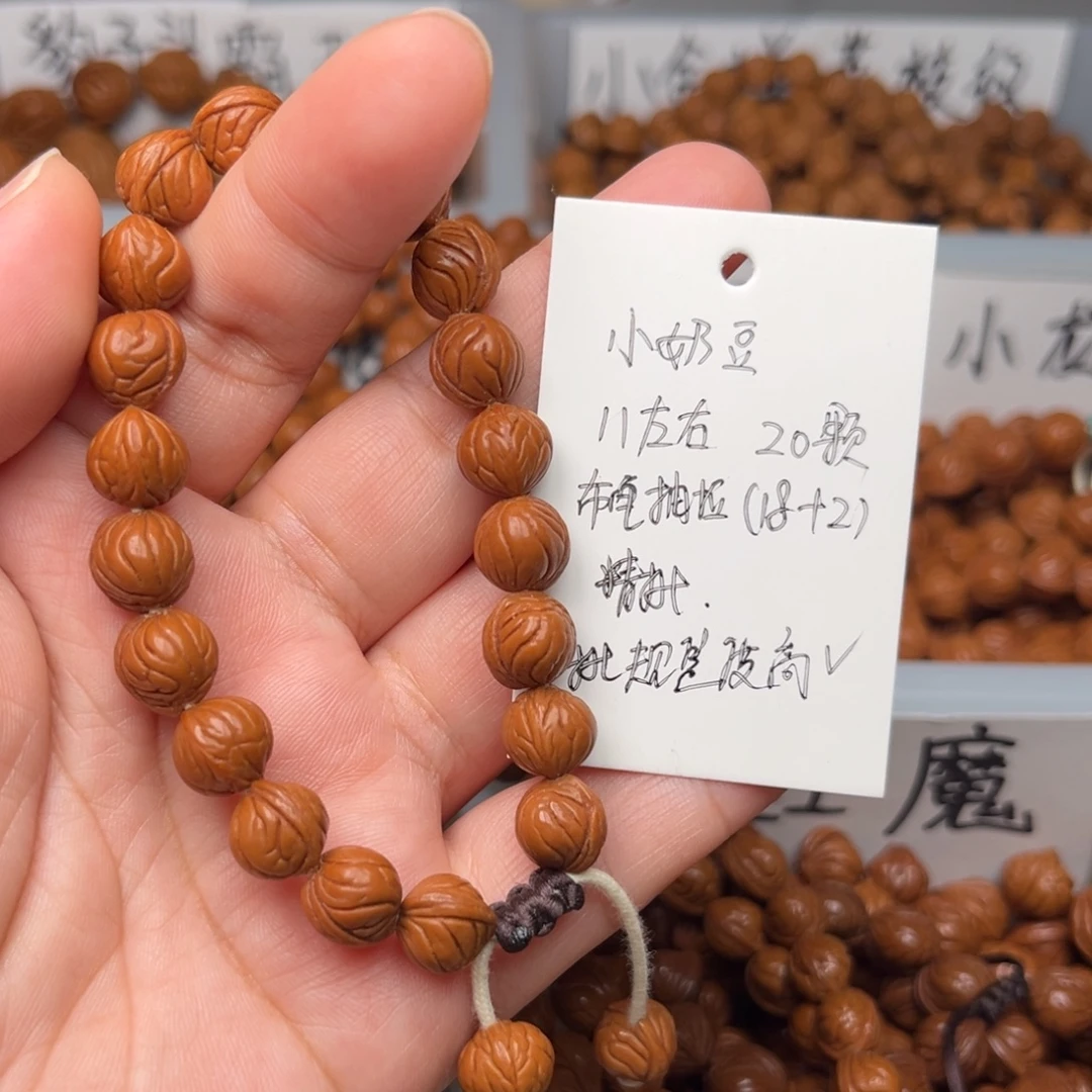 默***…吊坠桃核11左右小奶豆