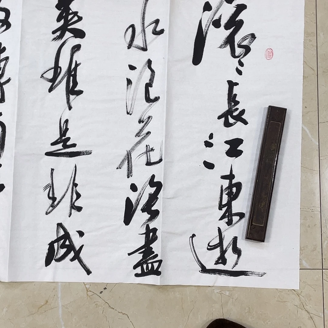 书法Lvqinzhenshufa