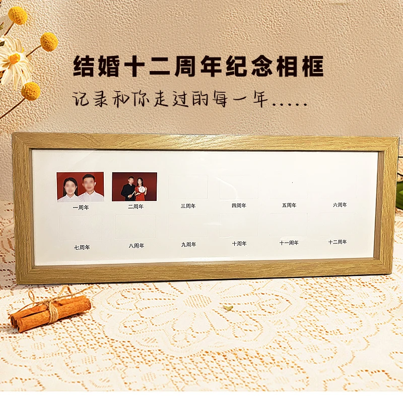 情侣纪念日收藏相框可DIY记录结婚一周年到十二周年结婚证相框