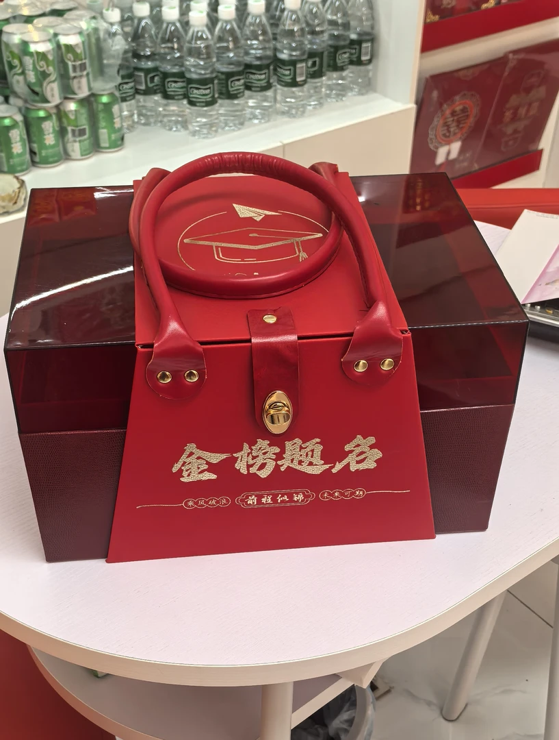高考金榜题名配礼物空盒