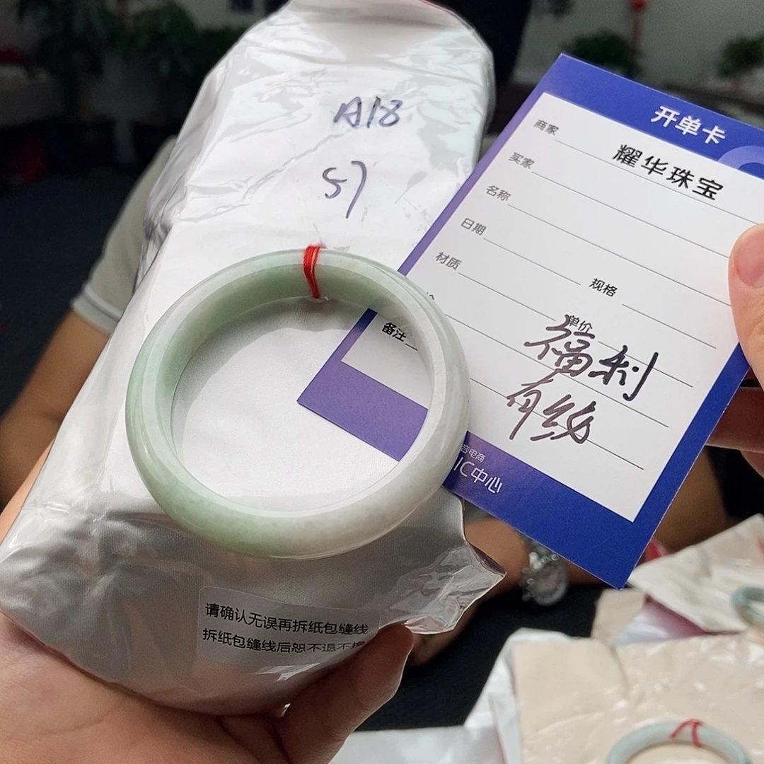 未镶嵌手镯翡翠拍一发一