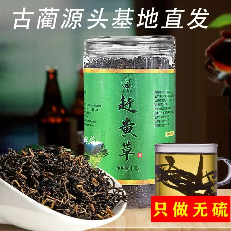 张二妹专属古蔺头茬赶黄草基地精选头茬嫩叶赶黄草100g-500g