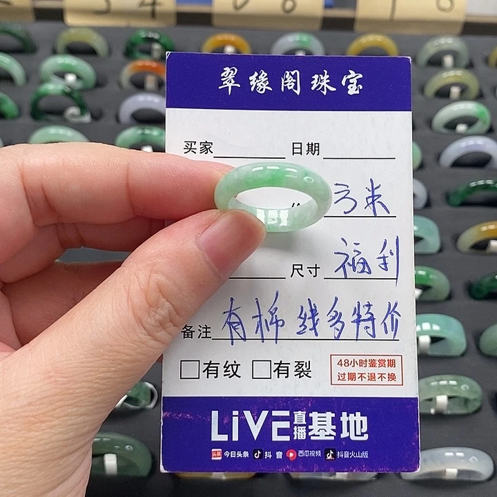 翡翠戒指未镶嵌a货16圈zz