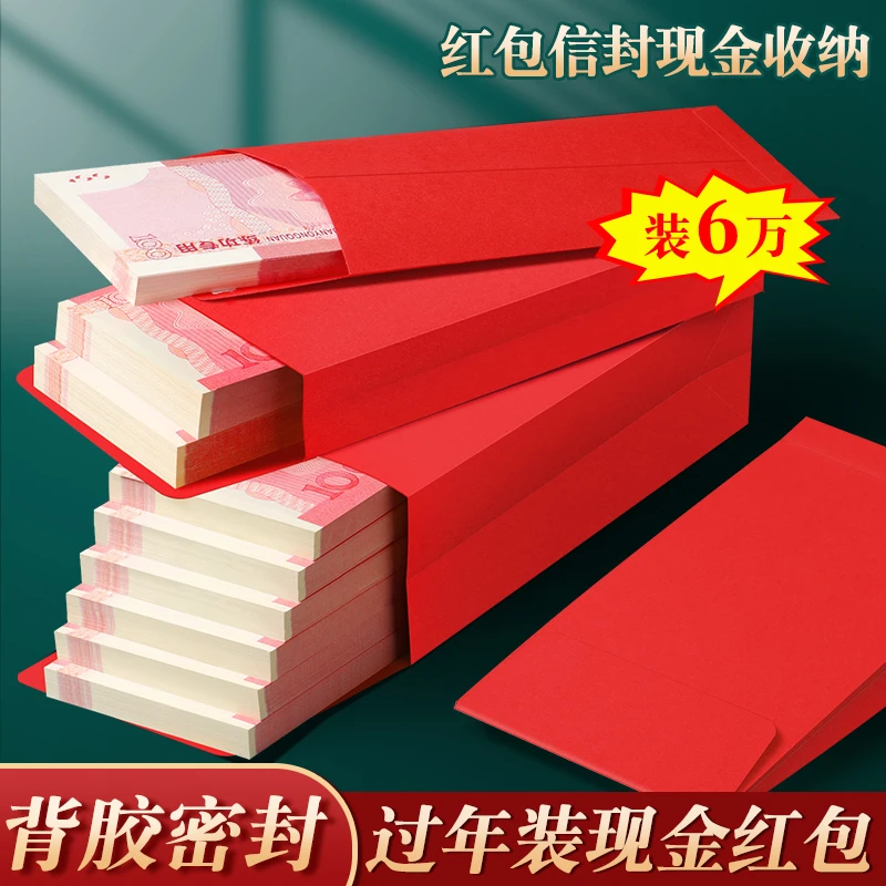加厚信封信封袋现金牛皮纸纸袋工资袋年终奖存放袋子奖金钱袋定制