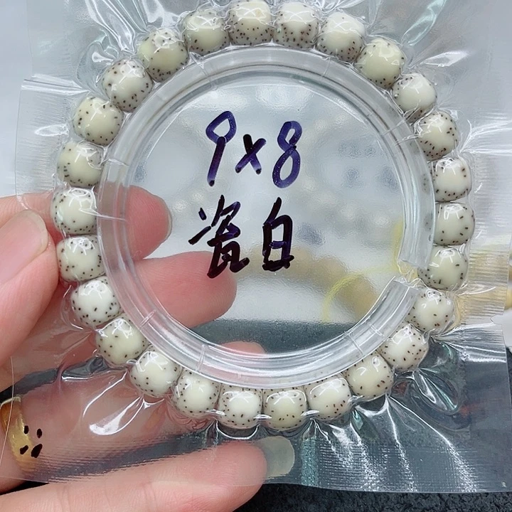手串星月菩提小*达9-8石玉
