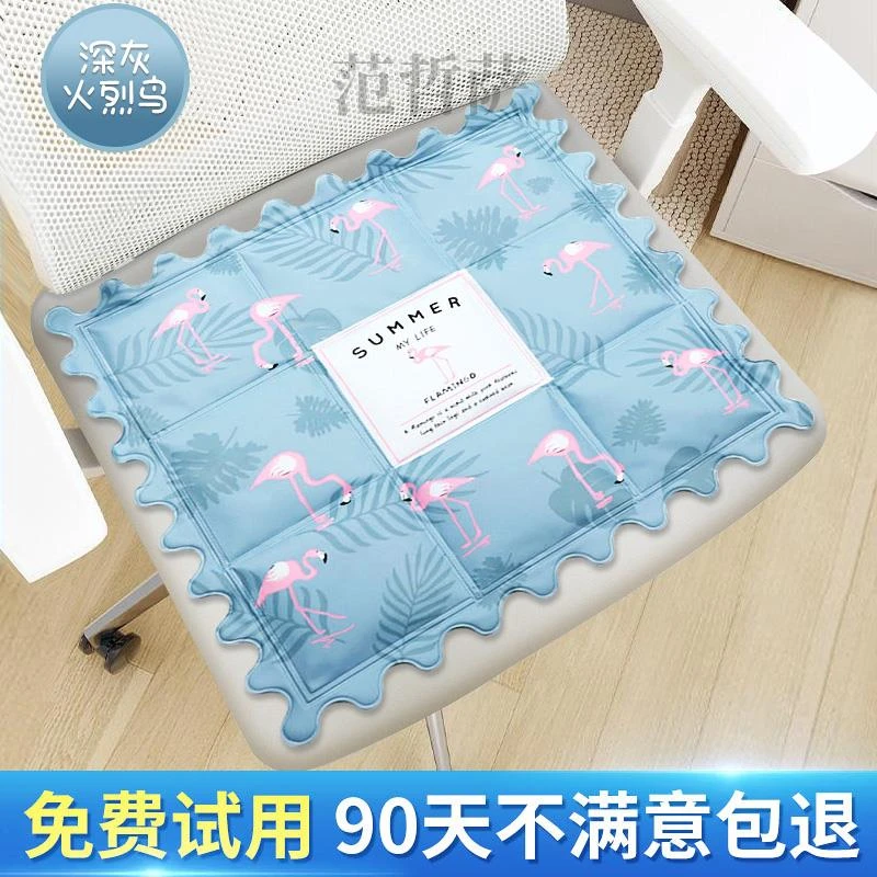 夏季冰垫坐垫凉垫办公室冰凉椅垫学生水垫冰丝枕夏天屁垫冰袋垫子