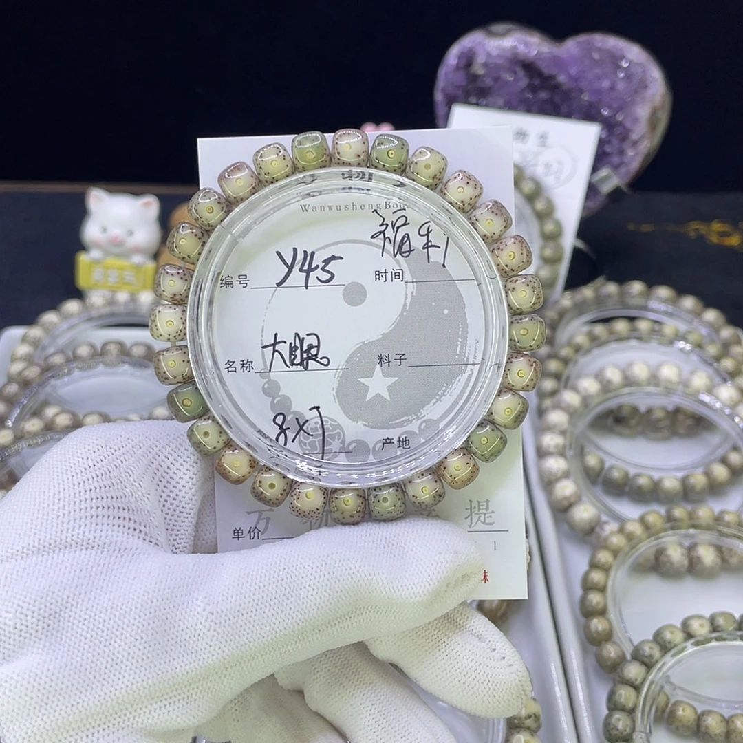 吊坠星月菩提Y糯冰大眼