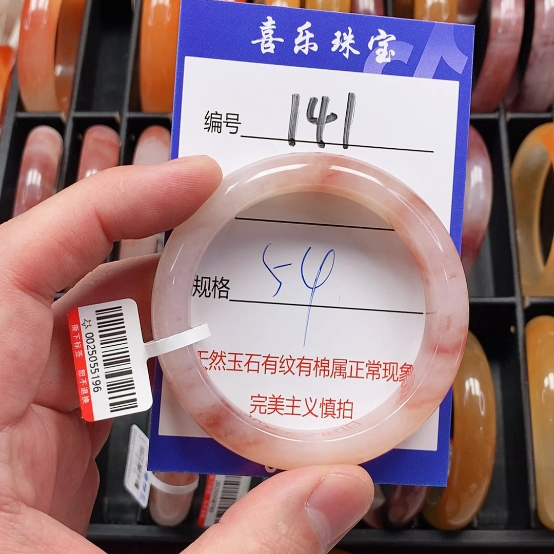 石英质玉（金丝玉）未镶嵌手镯