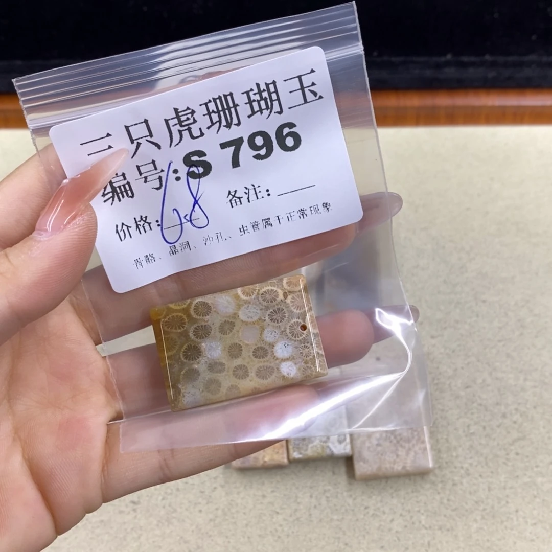 硅化珊瑚（珊瑚玉）t足银镀金镶嵌巧***甜