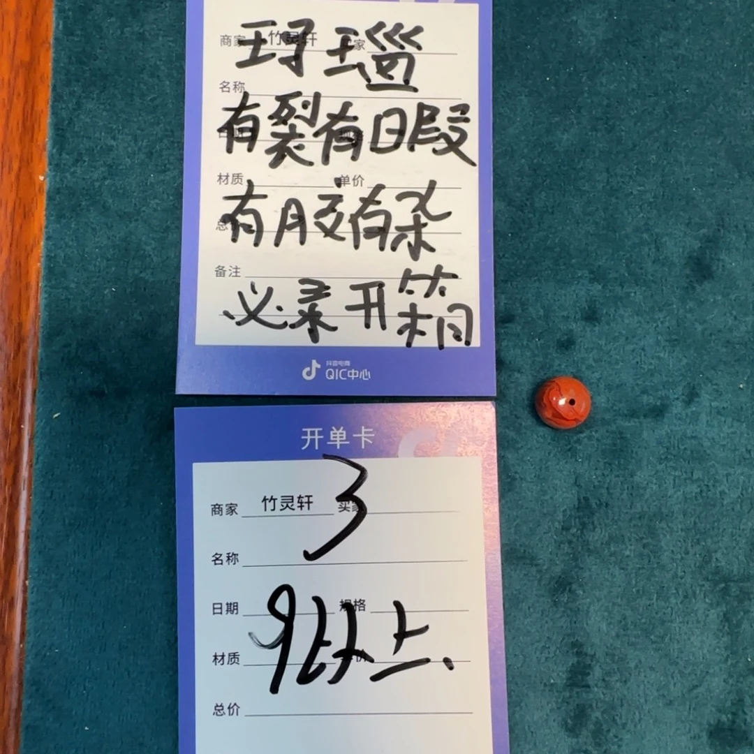 玛瑙/玉髓未镶嵌珠宝奇石3号链接南红