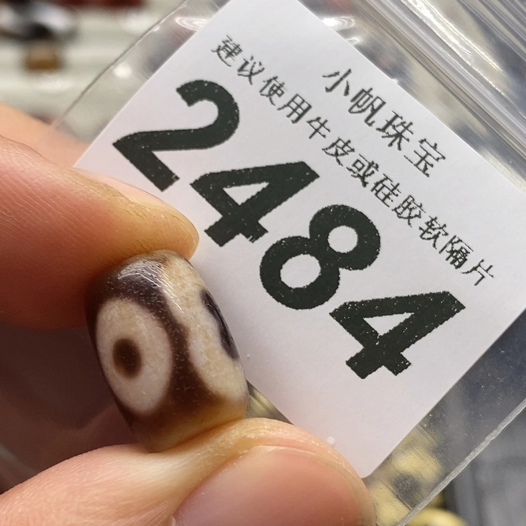 玛瑙/玉髓未镶嵌裸珠2484