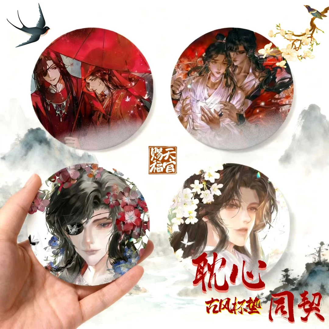 【平拆】小隐社古风陶瓷杯垫天官魔道渣反直播代拆