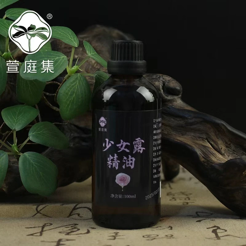 【鲍莉专场】少女露精油100ml