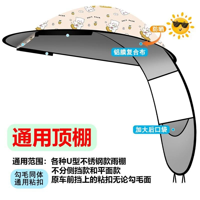 【单独顶棚】电动车雨棚蓬单独顶棚顶蓬U型管通用防晒车棚顶篷布