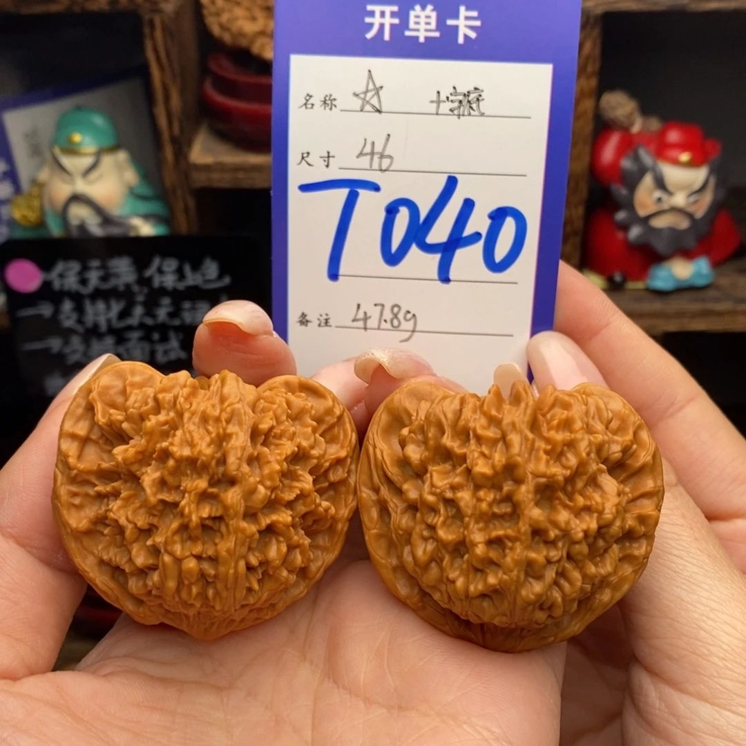 吊坠文玩核桃46十字底满天星47.8克